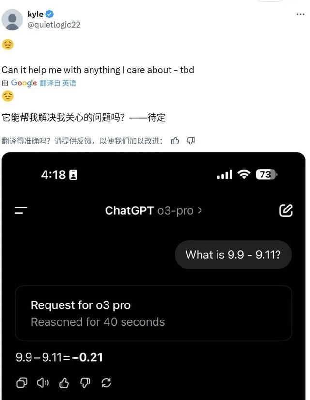 刚刚，OpenAI正式发布o3-pro！奥特曼激动更新博客：温和的奇点