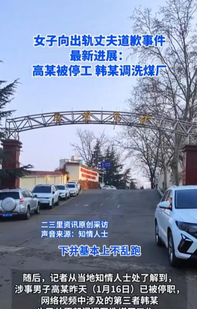 女子向出轨丈夫道歉翻车，丈夫单位发声，知情人透内幕果然不简单