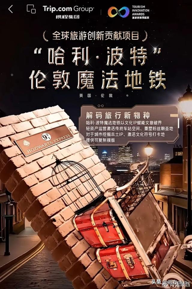 陕西唯一！长安十二时辰主题街区荣膺2025全球旅游创新贡献奖