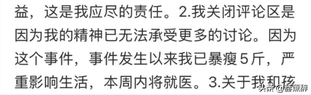 北京乐园女子指责8岁男童乱摸：孩子妈硬刚，警方介入，女子道歉