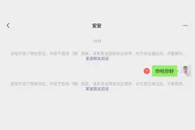 微信删除加黑名单的样式图片
