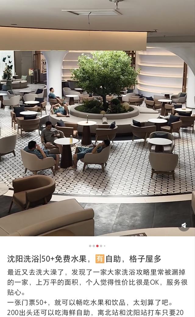 记者观察：沐浴休闲之都，何以沈阳？