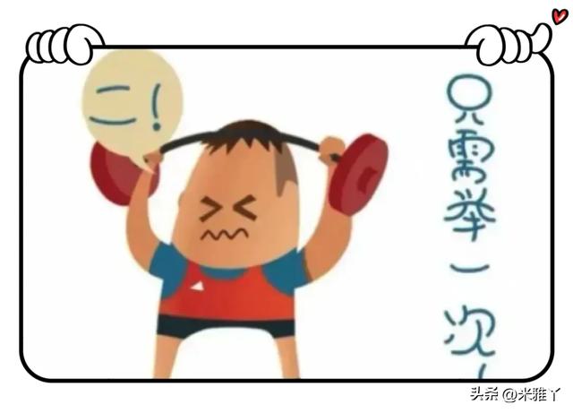 看👀图猜成语！风雨是常态，不惧风雨是心态。【596】