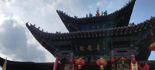 陇右永登第一名山：青龙山