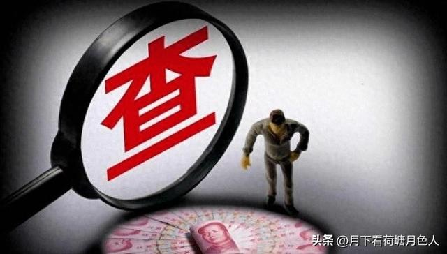 国家出手了！倒查风暴席卷全国，靠关系吃饭的时代要结束了？