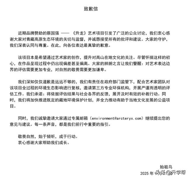 “炸响”在喜马拉雅的烟花秀：艺术还是破坏？