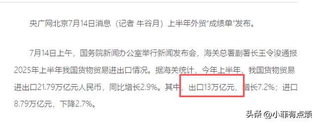美国上半年货物贸易出口额7805亿美元，再看中国，差距不是一般大