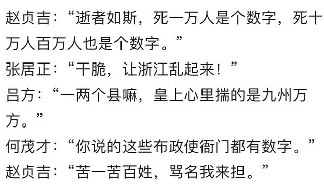 你最喜欢大明王朝1566的台词是什么？网友：太多了不愧史剧天花板