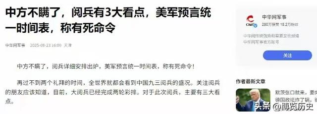 北京大阅兵将至，美军司令预测两岸统一时间，特朗普或下不来台