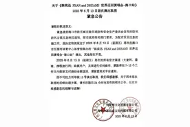 陈奕迅凌晨公告取消演唱会，广东多市停课，琼州海峡航线停运，海南岛列车全部停运图片