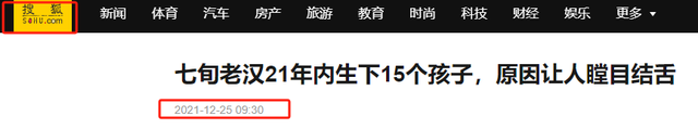 广西夫妇21年内生下15个孩子，2022年政府介入调查，如今怎样了？