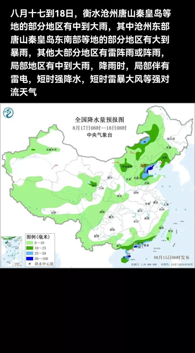 河北暴雨预警！16~18号强降雨来袭，这些地区将成暴雨中心！