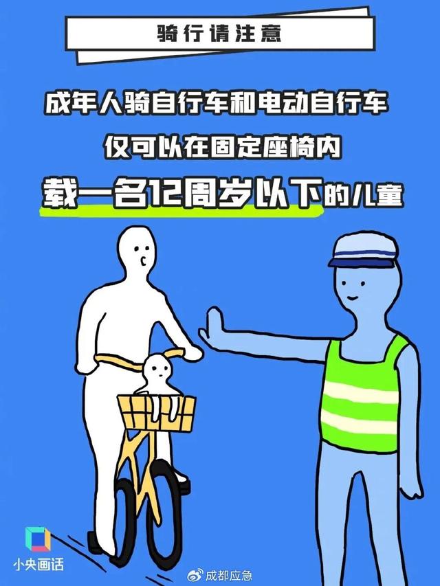 世界骑行日丨骑行追风，安全先行！
