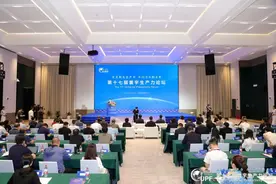 发展新质生产力，开创湾区新未来——第十七届寰宇生产力论坛成功举办图片
