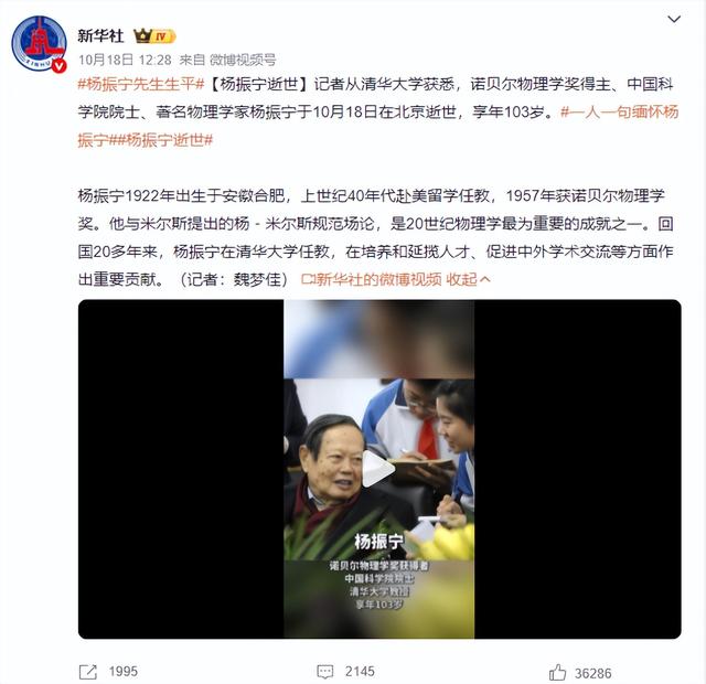 演都不演了！杨振宁去世仅4天，恶心的一幕出现，结局大快人心