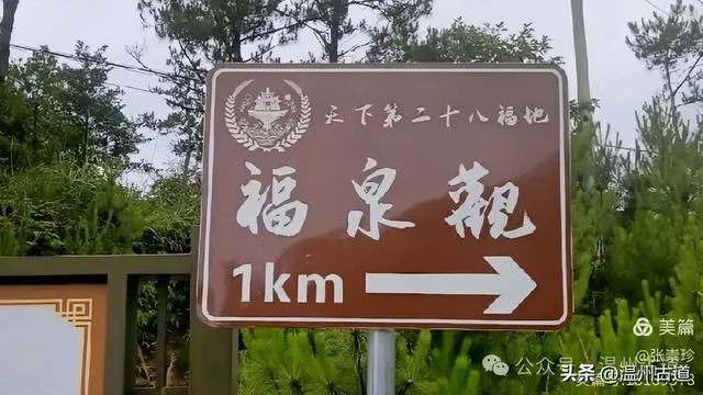 此地被誉为“天下第二十八福地”，留有诸多传说！你可知道在哪里