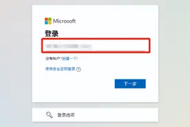 hotmail邮箱登录如何操作图片