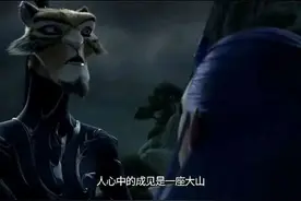 “人心中的成见是一座大山，任你怎么努力，都休想搬动”图片