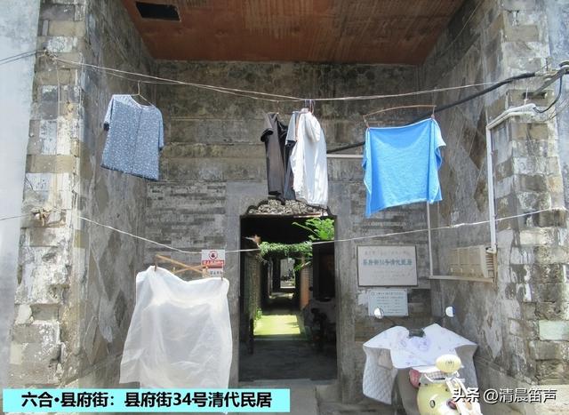 寻常巷陌：六合·县府街