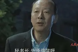 《人民的名义》中那些经典台词图片