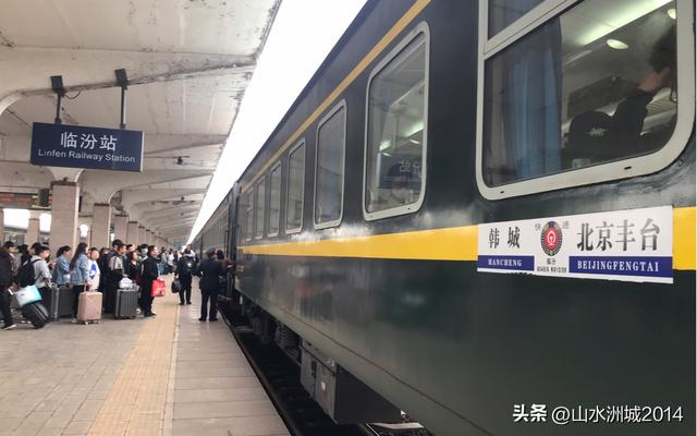 北京丰台火车站始发的普速列车