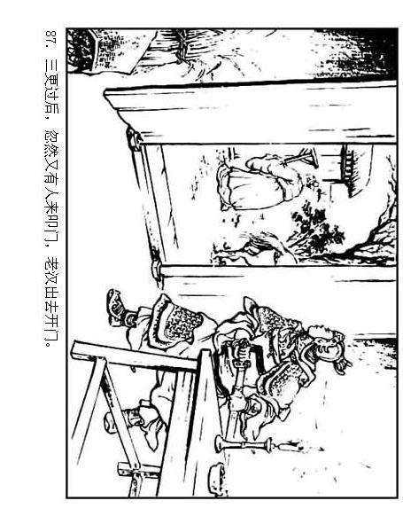 连环画：《三国演义41：刘备征吴》，为兄弟不要江山的，只有刘备