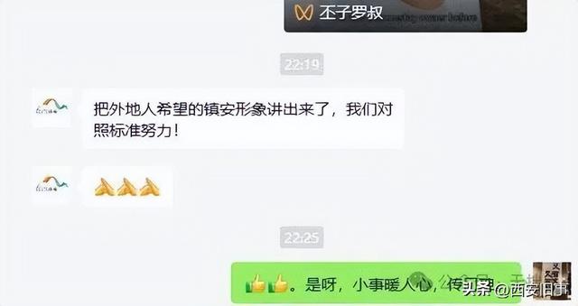 高伟：镇安凭啥火？