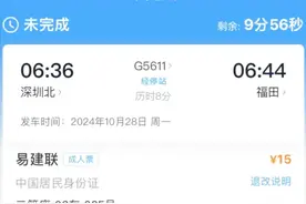 我真服了！网友:成功帮联哥买了一张高铁票！评论区笑死！图片