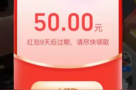 支付宝的大红包50元刷到了，真真实实，这是领到的第三个大红包哟图片