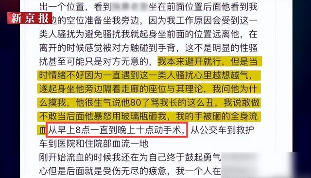 诬告80岁老人性骚扰后续：官方硬核回应，女方发声，恶心一幕发生