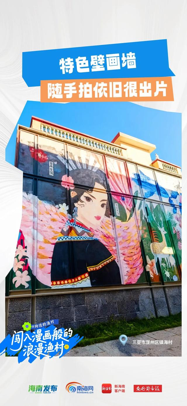 向往的渔村丨这个周末，带你闯入漫画般的浪漫渔村