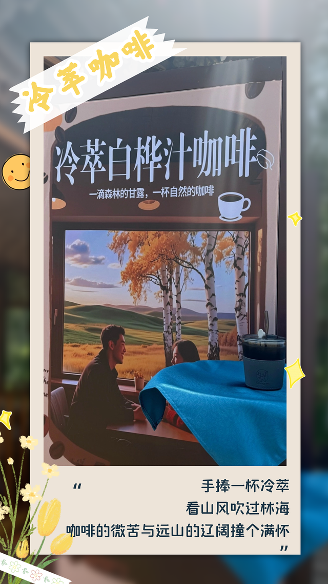 保持热爱 奔赴山海，下一站牙克石~