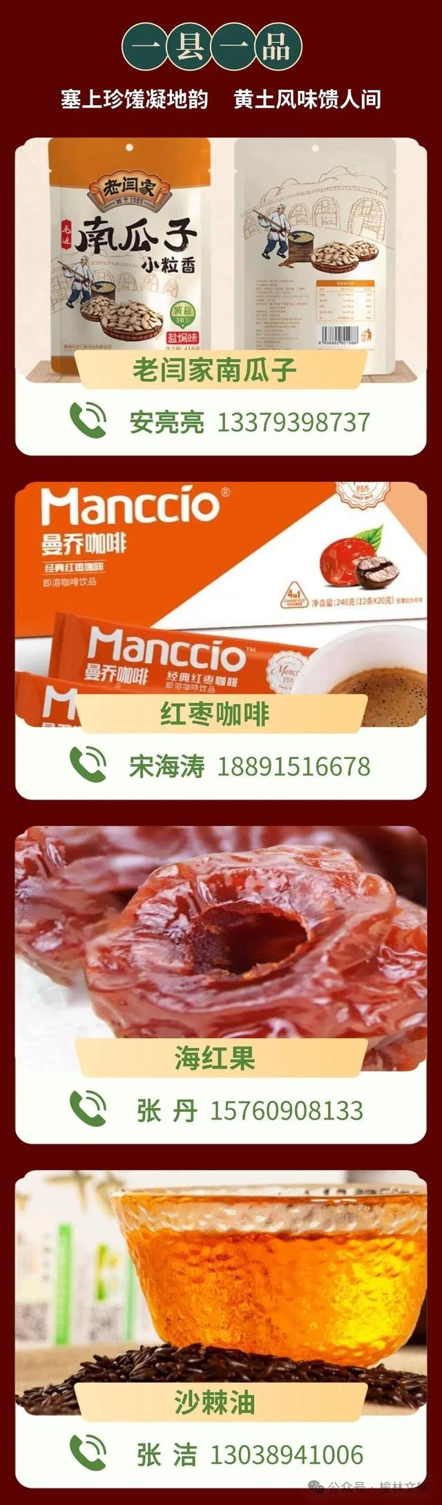 约好国庆游榆林 | “一核三带”，一图带你畅游四条精品主题旅游线路～