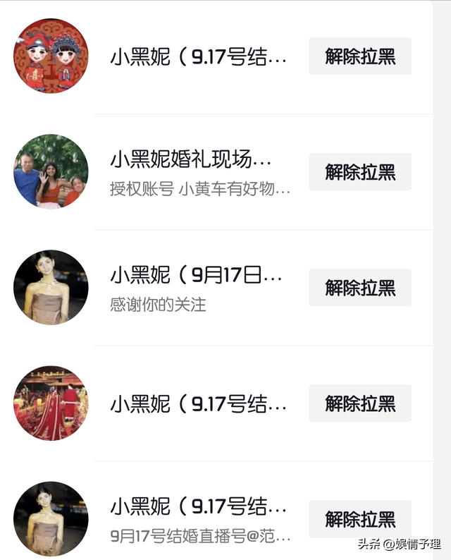 吃相太难看！借着婚礼“捞金”的百万网红小黑妮，终究是自食其果