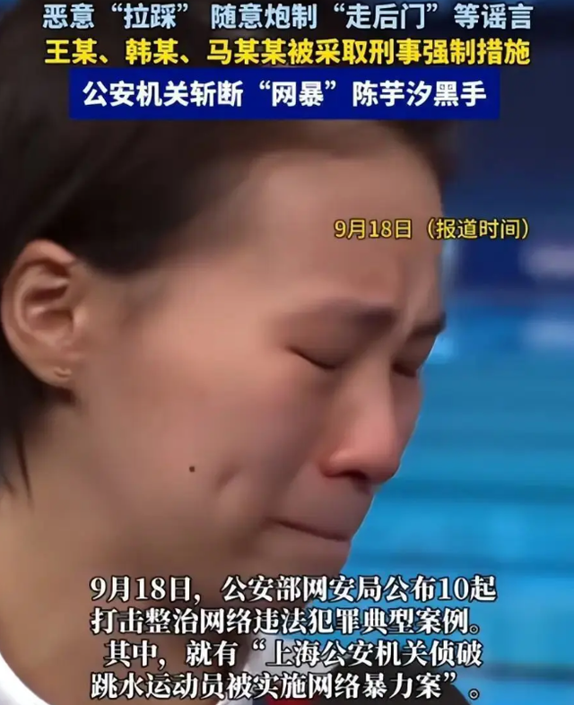 陈芋汐入选2025年劳伦斯奖提名