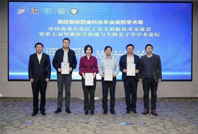 陕西中医药大学第二附属医院这场论坛为中医药现代化按 “加速键”