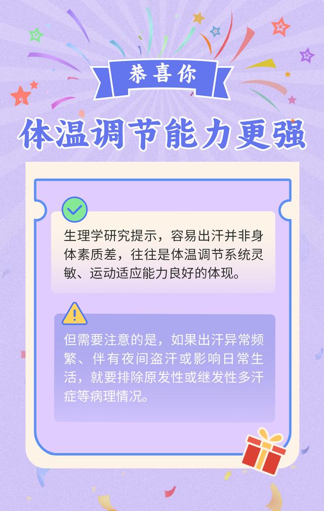 你嫌弃的7个身体特征，其实是中了「基因彩票」