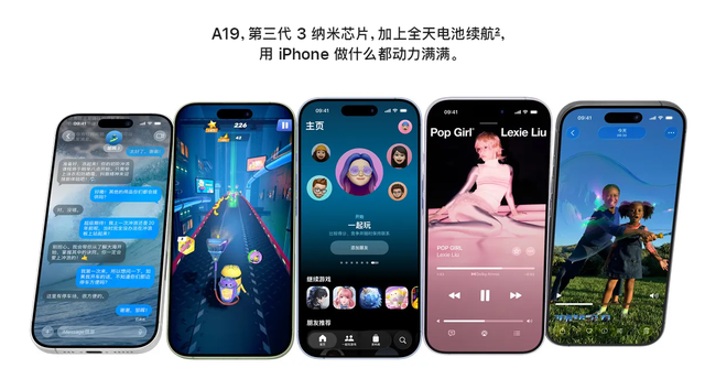 苹果17 vs 16终极对决！高刷屏、35W快充、AI芯片…看完这3点再买单