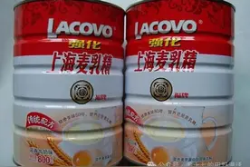 “麦乳精”，40年前的奢侈品饮料，究竟是什么东西？70 80后谁能拒绝爱它！图片