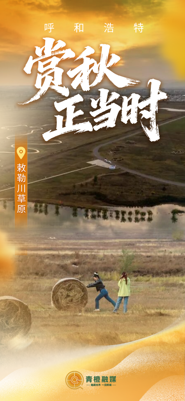 呼和浩特“换装”！限定“惊喜”来了！