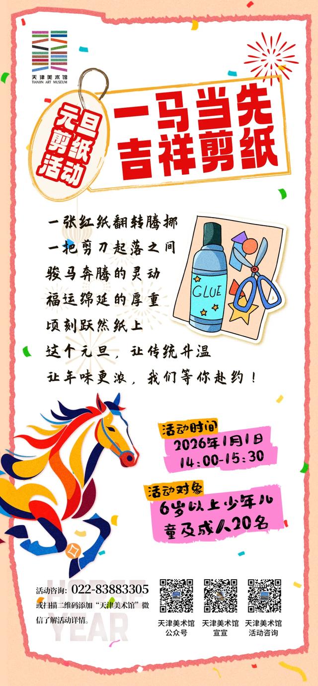 天博三馆跨年夜、元旦开放时间这样安排！