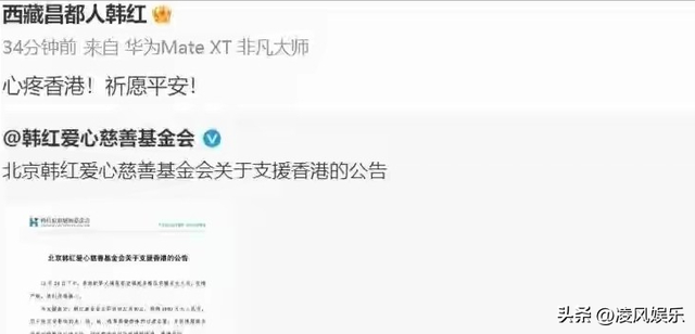 这一次香港大火，被实名举报“假慈善”的韩红，打了多少黑粉的脸