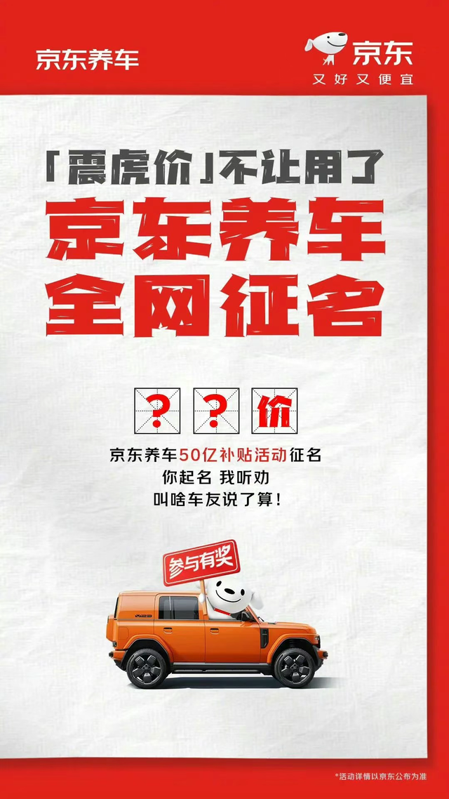 京东败诉！刘强东反手抛出50亿，全网沸腾