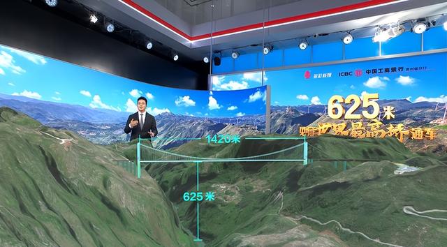 世界第一高桥通车，我们用一场“数”“智”化直播见证