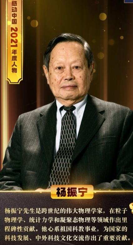 翁帆也没想到	，丈夫杨振宁去世后，竟因生前一个举动再次口碑暴涨