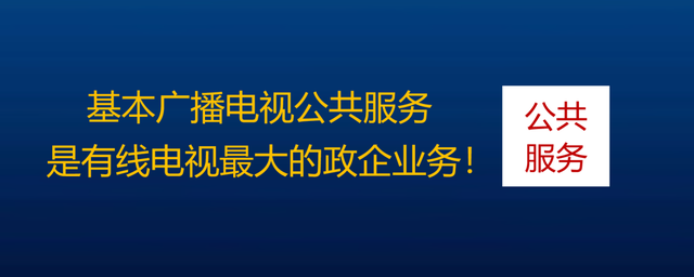 解绑机顶盒，中国广电将走出困境！