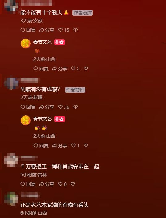 2026央视春晚主题官宣仅1天，三大恶心情况发生了，陈佩斯没说错