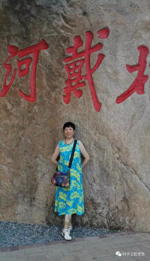 盛夏,我和杨乔在北戴河
