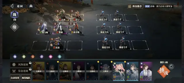 《三国志幻想大陆：枭之歌》新手保姆攻略—傲晨云手机带你进三国