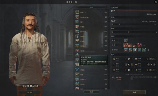 本周末免费的它,或是目前最夯的中华历史模拟游戏